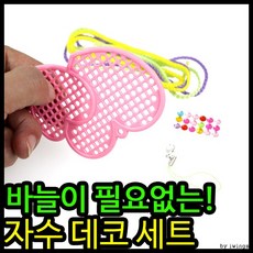 [퍼플망고]스킬자수 1000스킬자수자수 스킬자수데코세트 만들기, 상세페이지 참조