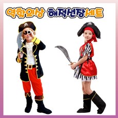 남여 해적옷 직업의상 재롱잔치 직업별 역할놀이의상, 여자해적