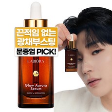 라비오라 글로우 오로라 물광 루테인 미백 세럼 30ml, 1개