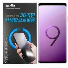 s9플러스스킨