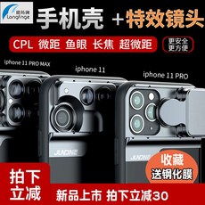 휴대폰초근접접사렌즈