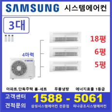 시스템에어컨이전설치