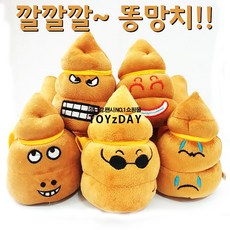 n17270/5 럭셔리 깔깔깔 똥망치 2탄/사운드 뿅망치 트니트니 유치원 교재용 장난감 벌칙용 봉제인형 똥모형