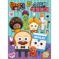 브래드이발소스케치북