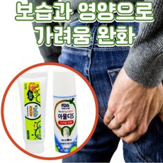 사타구니백선연고