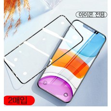 아이폰xs뒷유리