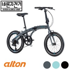 2023 알톤 힐라리스 S 접이식 폴딩 미니벨로 20인치 시마노 7단 자전거, (95%셋팅및 조립배송), 블랙