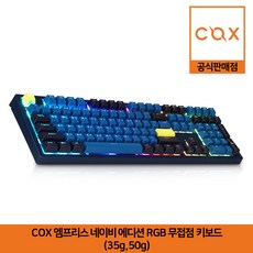 cox엠프리스