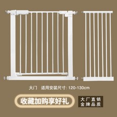 해외 애견 울타리 강아지 펜스 실내 고양이 출입문 가드레일 고양이 난간 막이 작은 대형-80034, 23.적용 폭 120-130CM