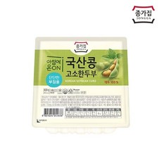 종가집손두부