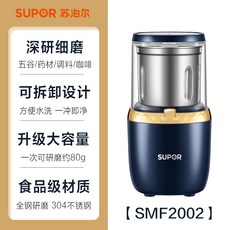 supor두유기