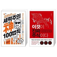 이것이진짜주식이상우