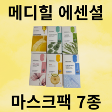 (7종 보유) 메디힐 에센셜 마스크팩 1매, 3개, 7종 1개씩 세트(총 7개)