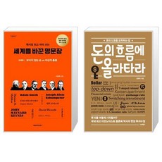 돈의흐름에올라타라