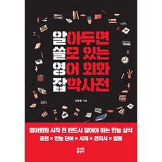 고전의쓸모