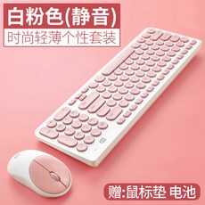 해외 해외 무선 키보드 및 마우스 세트 조작기는 조용하고 조용한 느낌의 유니섹스 귀여운 노트북-20820, 옵션01, 단일옵션