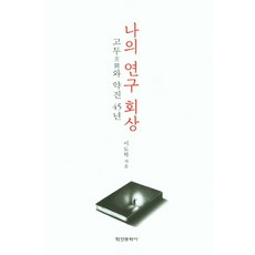 이도학