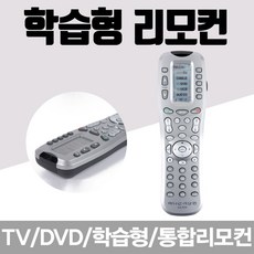 (하나로리모컨)TV/DVD/학습형/통합리모컨/AS-R20