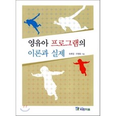 공동체영유아프로그램