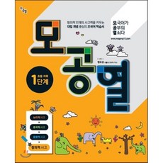 서울대합격생기적의어휘공부법