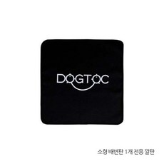 독톡 배변판 전용 옵션, 표준형 배변판 M 1개 전용_깔판, 1개