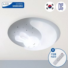 모든조명 LED 달토끼 키즈방등 75W 디밍 삼색변환 화이트