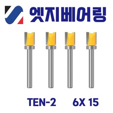 트리머 엣지베어링 트리머비트 세트 복사비트 베어링비트 트리머날, 1개, TEN-2 4종 세트