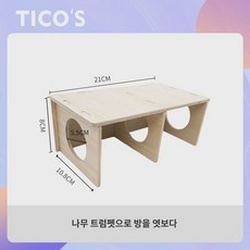티코 햄스터 방수관찰 터널 장난감 곰돌이 지하굴착 대피소 용품, 트럼펫 워터프 룸 (조립 필요), 1개