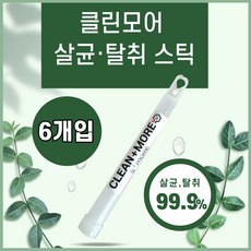 바이탈린탈취제