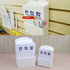 아크릴소리함