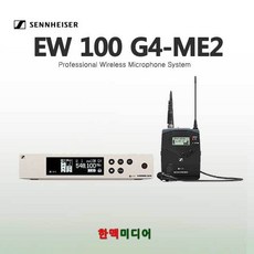 젠하이저ew100