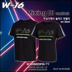 더블식스틴 티셔츠 2020SS W16SM20FSI-T1 믹싱 디제이 솔리드 남여 반팔티셔츠 오남스포츠