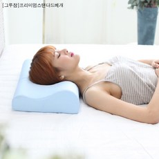 그루잠숯메모리폼베개
