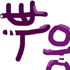 94731171375774923ebbc1c5283ee41aae6bb8d02daadbf5701f7a9383f0.jpg