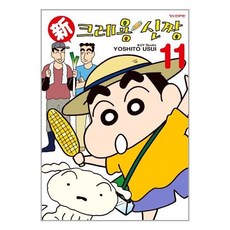 크레용신짱단행본