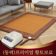 거영산업황실매트