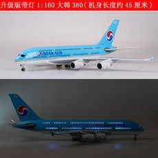 대한항공a380