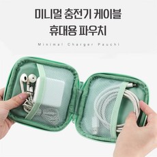 무인양품이어폰정리