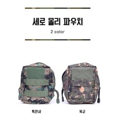 다용도 군인 낚시 캠핑 등산 멀티 다기능 담배 파우치