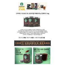 스타벅스틴케이스