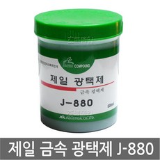 무/제일 광택제 500ml 24개/금속/철/세제/광택/J-880, 01-제일광택제(J-880)X 24개