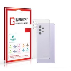 [길라잡이] 갤럭시 A32 외부보호필름 후면 2매, 유광(투명), 2개