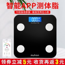 해외 스마트 체지방 측정기 가정용 정밀 전자 저울 작은 여자 체중 감량 측정 체지방 측정기 인체, 옵션03, 02. USB 충전