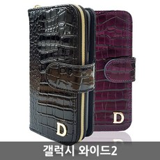 DW4A1909 전기종대응 버팻 S9플러스 제작 사이트 예쁜케이스 노트10 핸드폰케이스 J727 선물포장 S10케이스 갤럭시 아이폰케이스 다이어리케이스 어버이날선물 S10플러스 휴대폰케이스 노트10플러스 기념일선물 S9케이스 커플케이스 주문제작케이스 멀티 와이드2