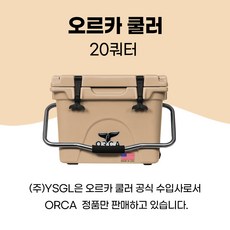 오르카쿨러