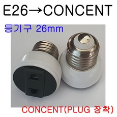 연장소켓