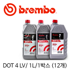 브렘보 - 브레이크액 오일 DOT 4 LV / 1L / 1박스(12개), 12개