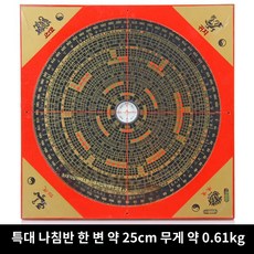 풍수 나경 나침반 팔괘 지리 패철 휴대용 소형, 오버사이즈 사각나침반 한 변기장 25cm, 1개