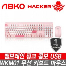 앱코 IAK_ABKO WKM01 핑크 무선 키보드 마우스 세트 USB