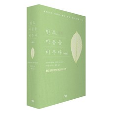 반호프조거리의아이들소설